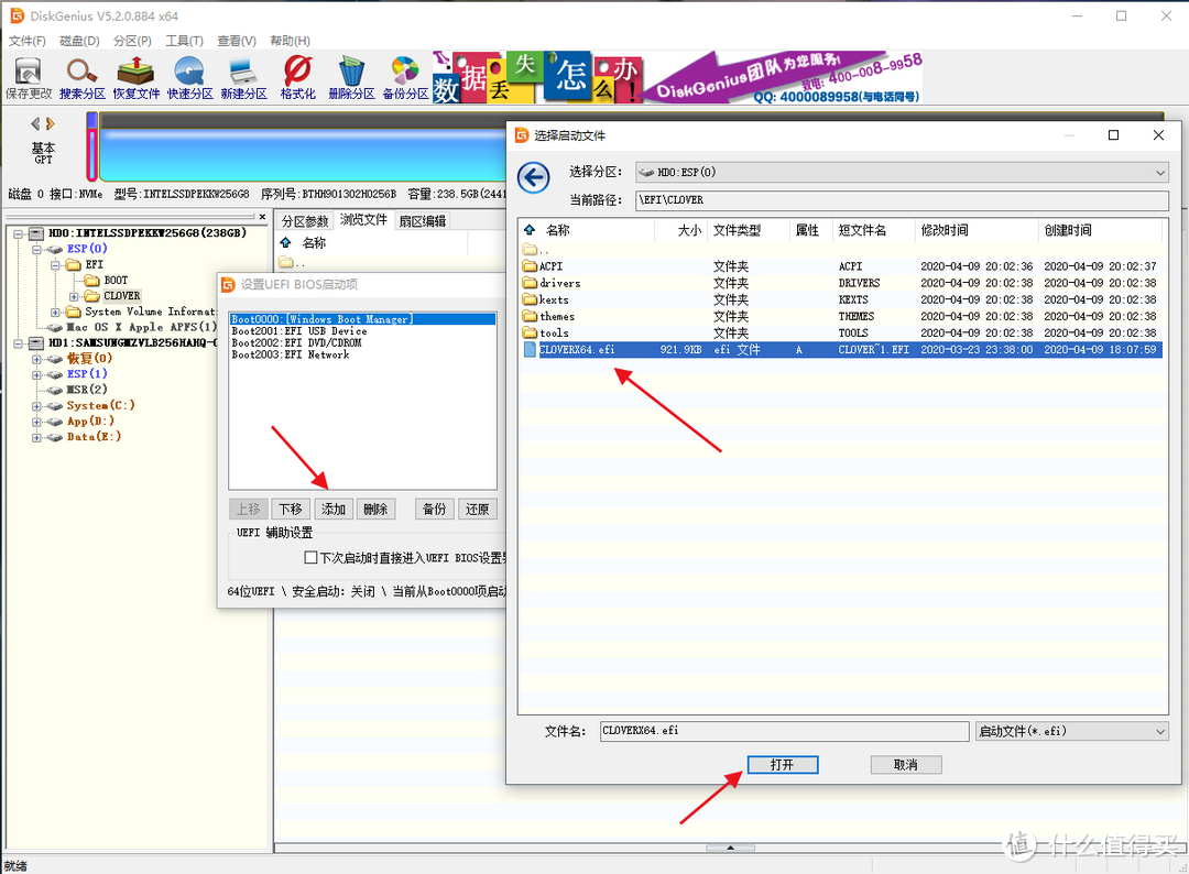 小米笔记本pro黑苹果WIN10双系统