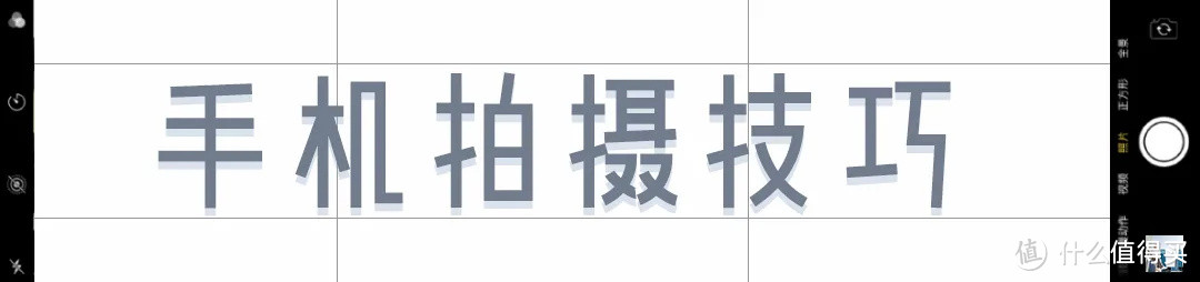 店主来了|选景、构图、穿搭色系…手机拍照干货都在这里了！