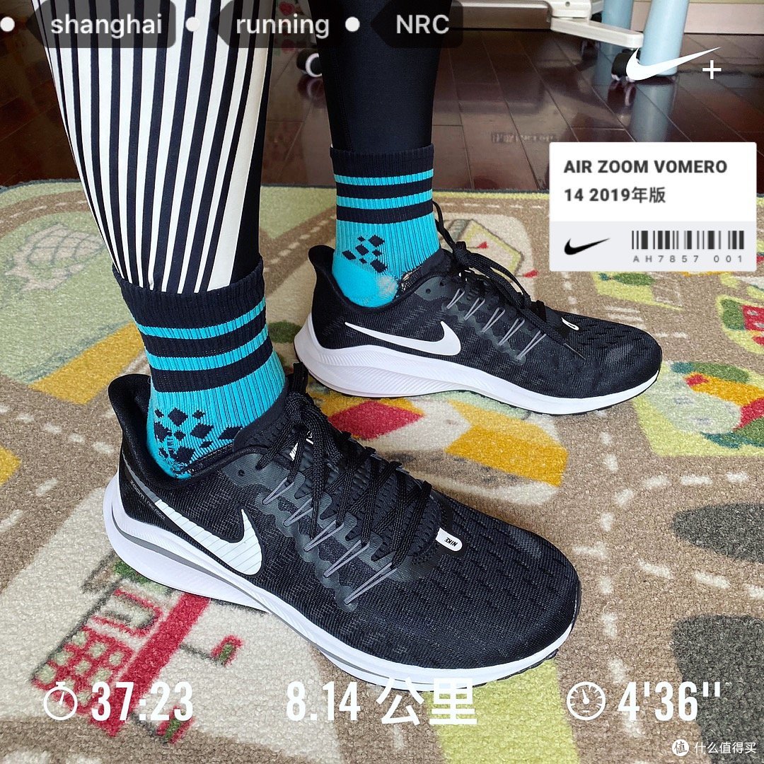 Nike的*级缓震跑鞋——Air Zoom Vomero 14