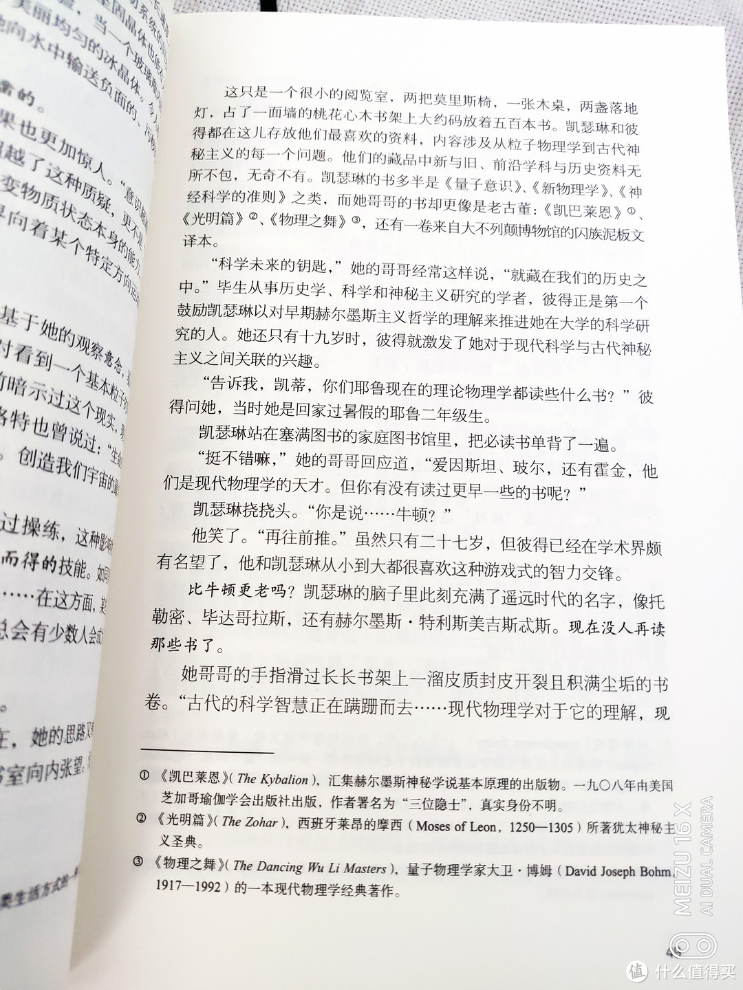 在丹布朗的书中，类似下面的注释非常常见，让你几乎忘了这是一部小说