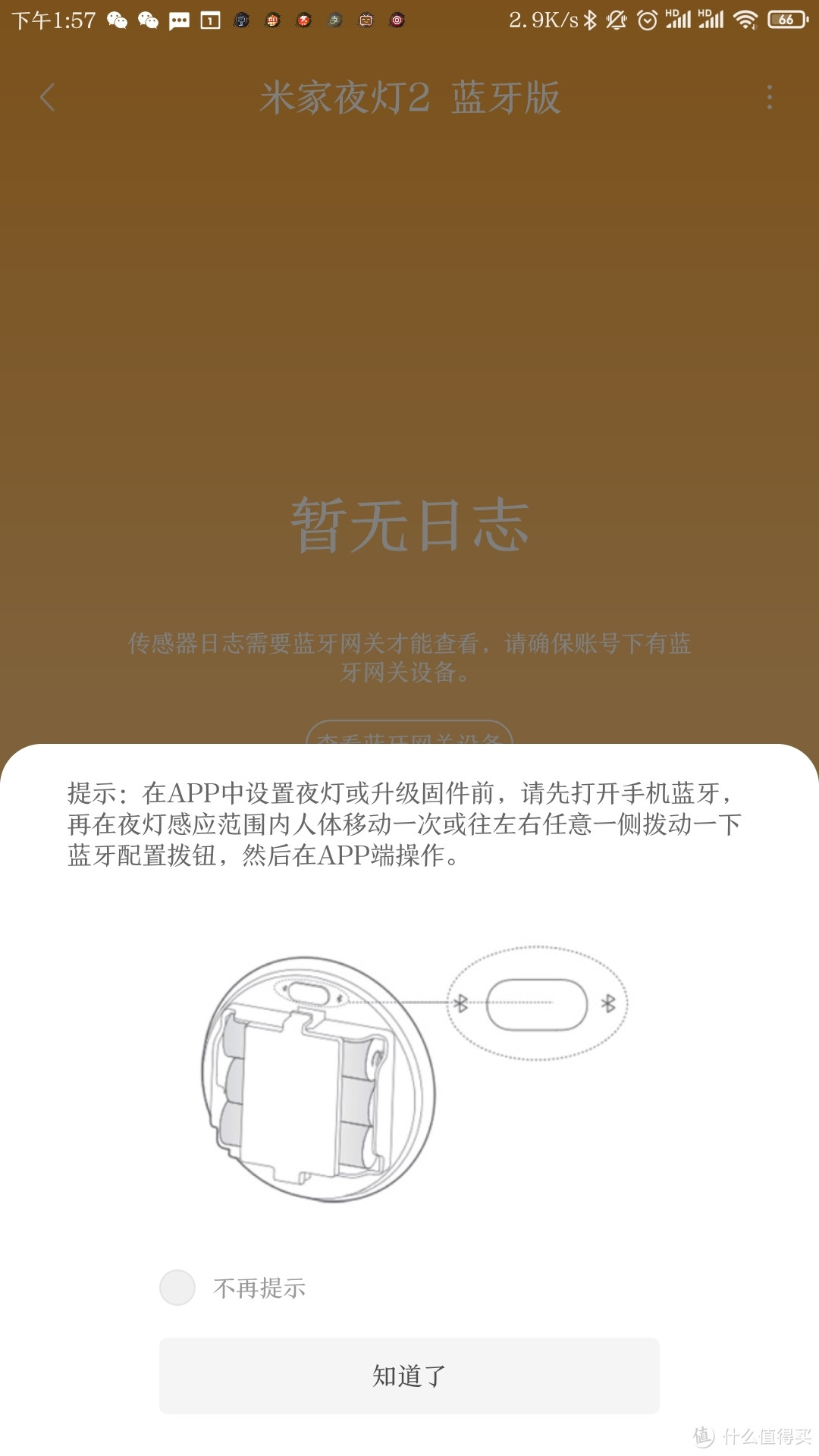 每次需要设置要拨动一下蓝牙设置开关或者移动身体唤醒蓝牙夜灯