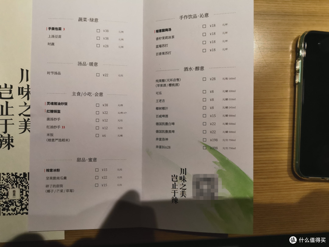 菜单第二面