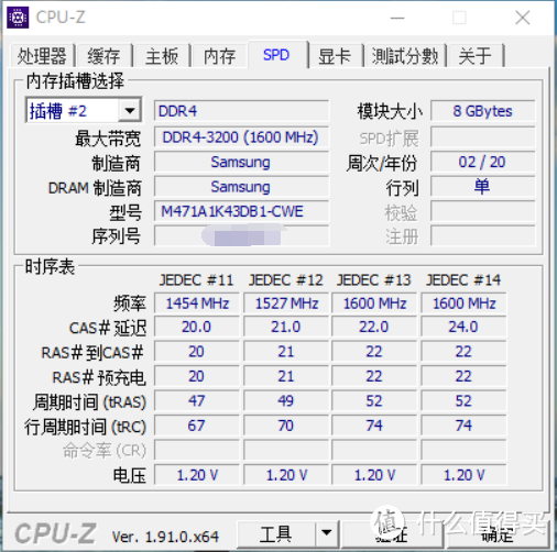 三星原厂内存