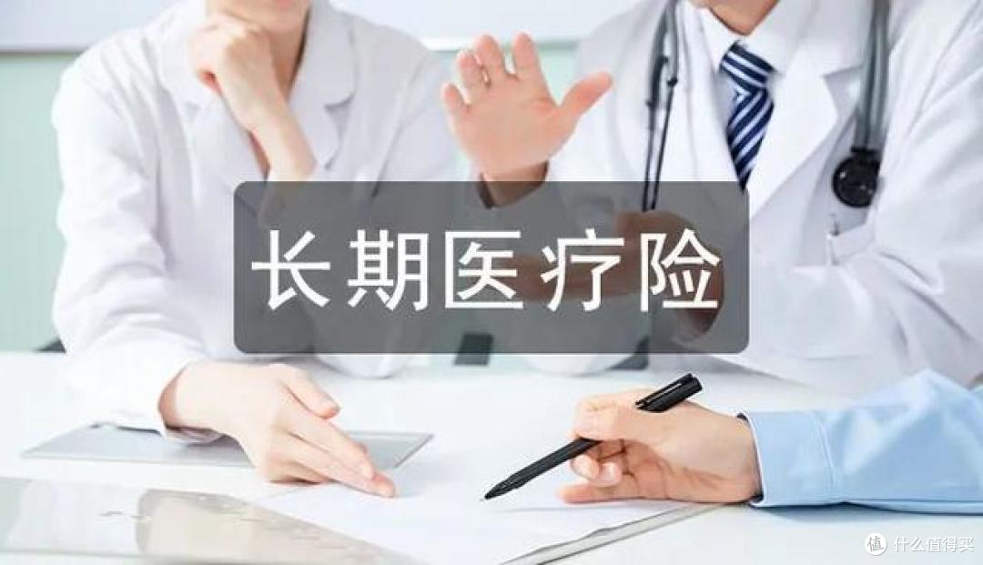 我们期待的长期医疗险,可能就要梦想成真了!