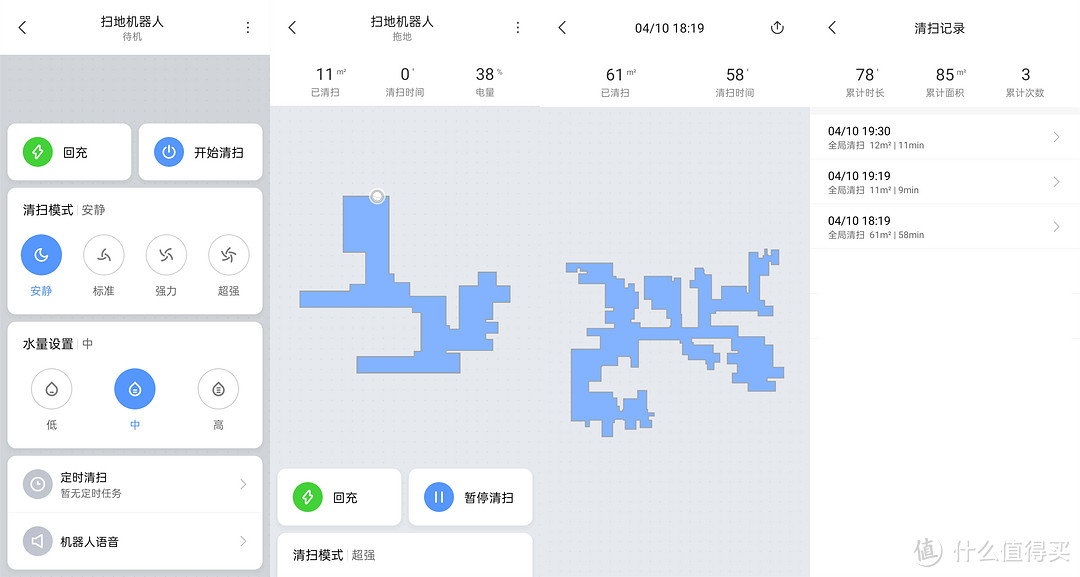 拿张大妈家兑换的京东E卡来“白拿”米家扫拖地机器人1C，附开箱和使用体验