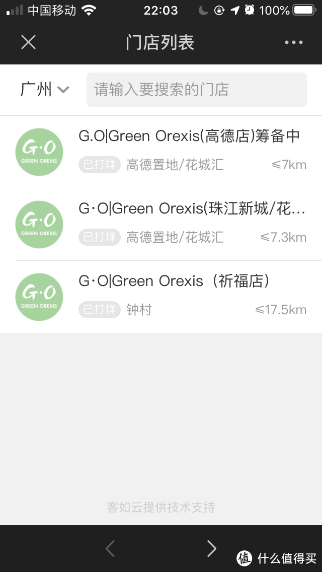 最春天的味道，不止沙拉，广州Green Orexis新绿小西厨尝味