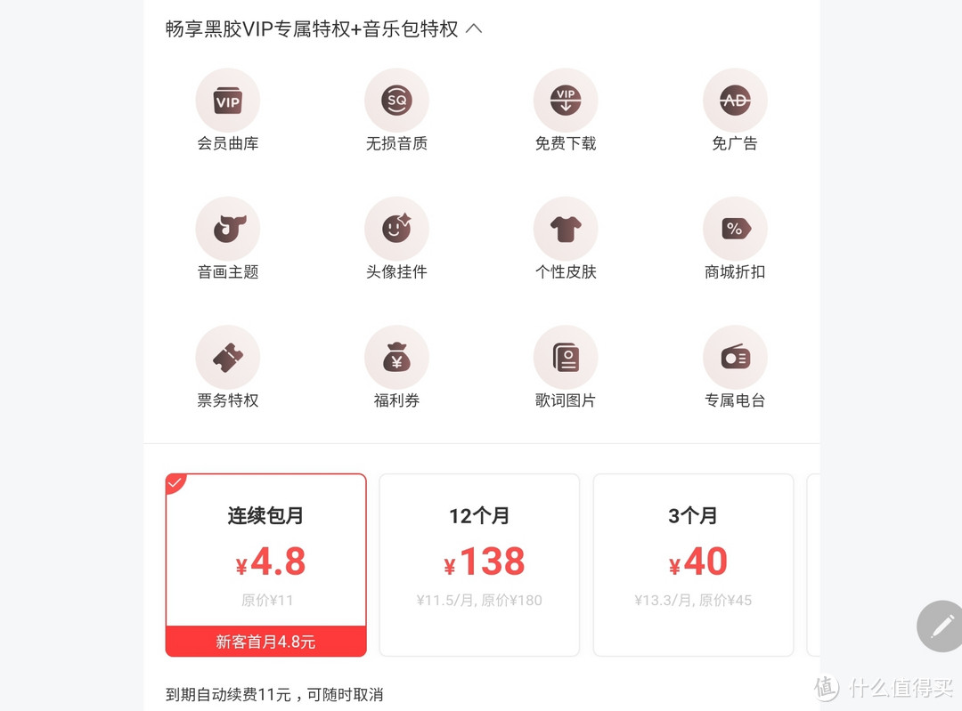 当下的会员时代应该屯点什么会员？