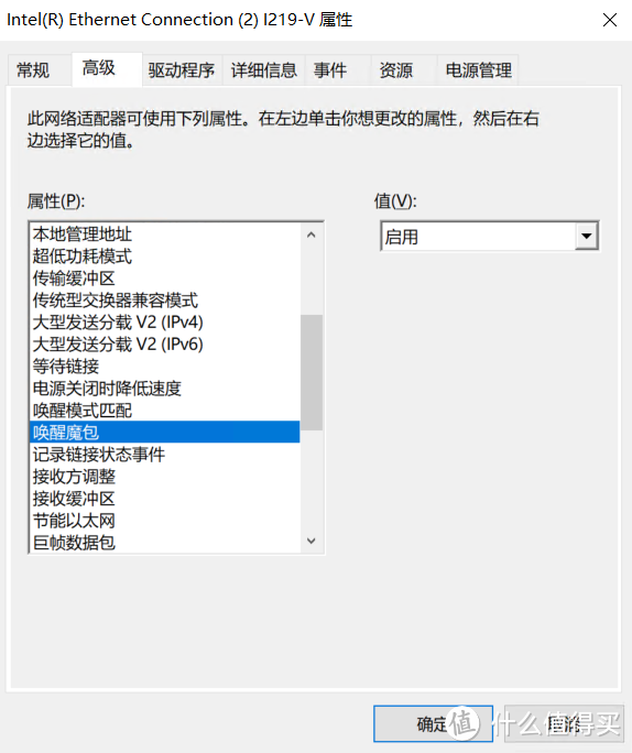 科普下电脑网络唤醒开机的那些事