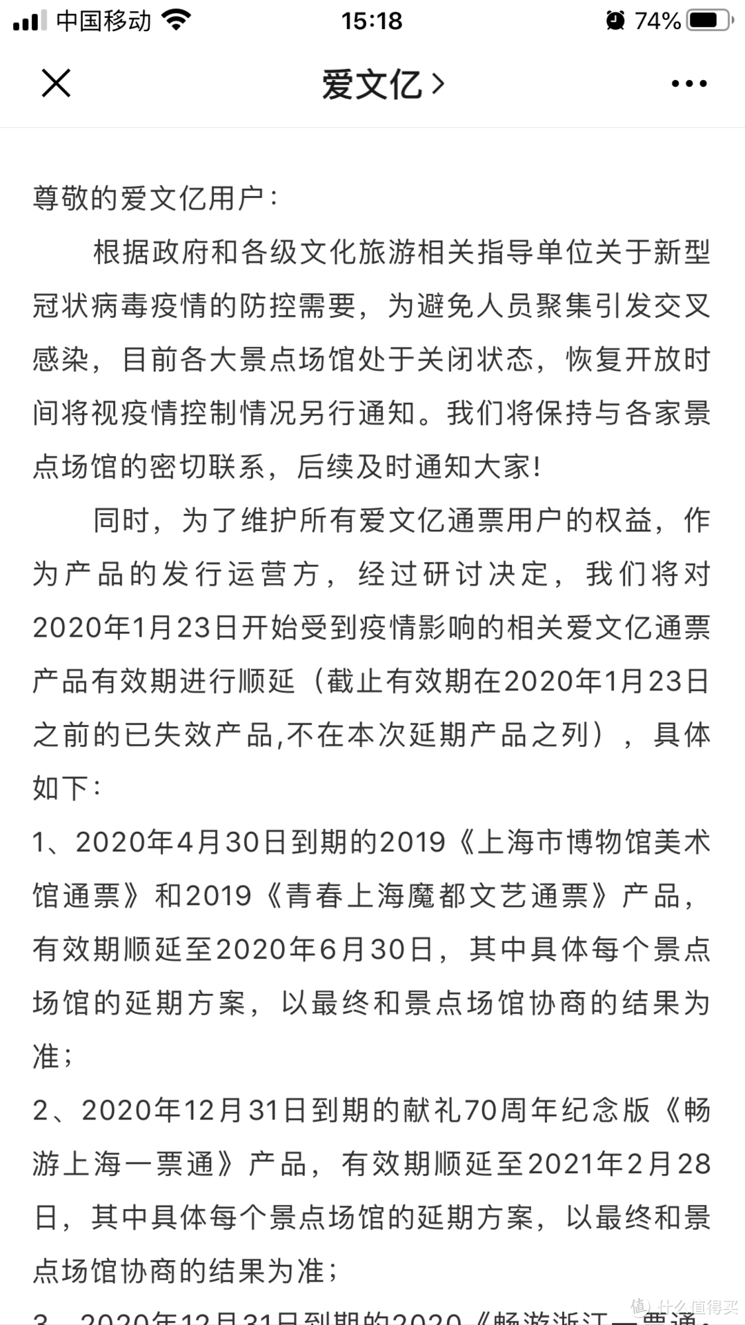 解禁后首次魔都市内出游——上海科技馆和MOI幻觉艺术博物馆