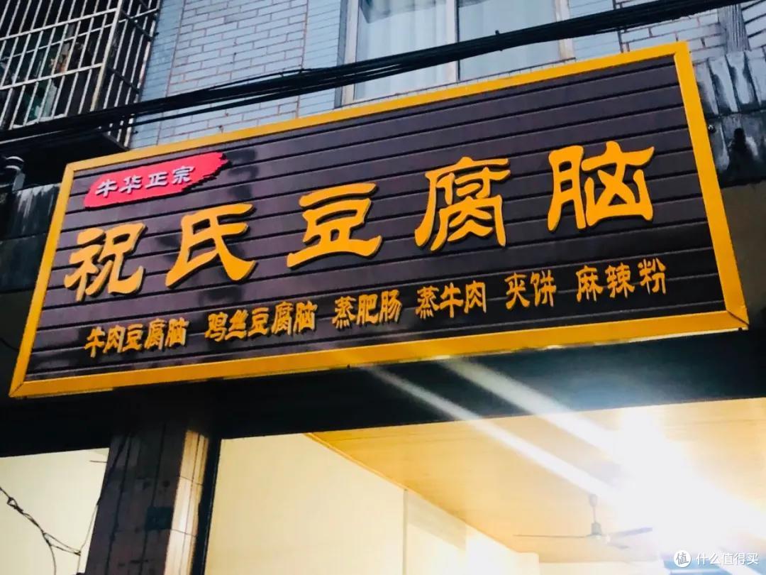 要说四川最好吃的地方,乐山绝对能排的上号!