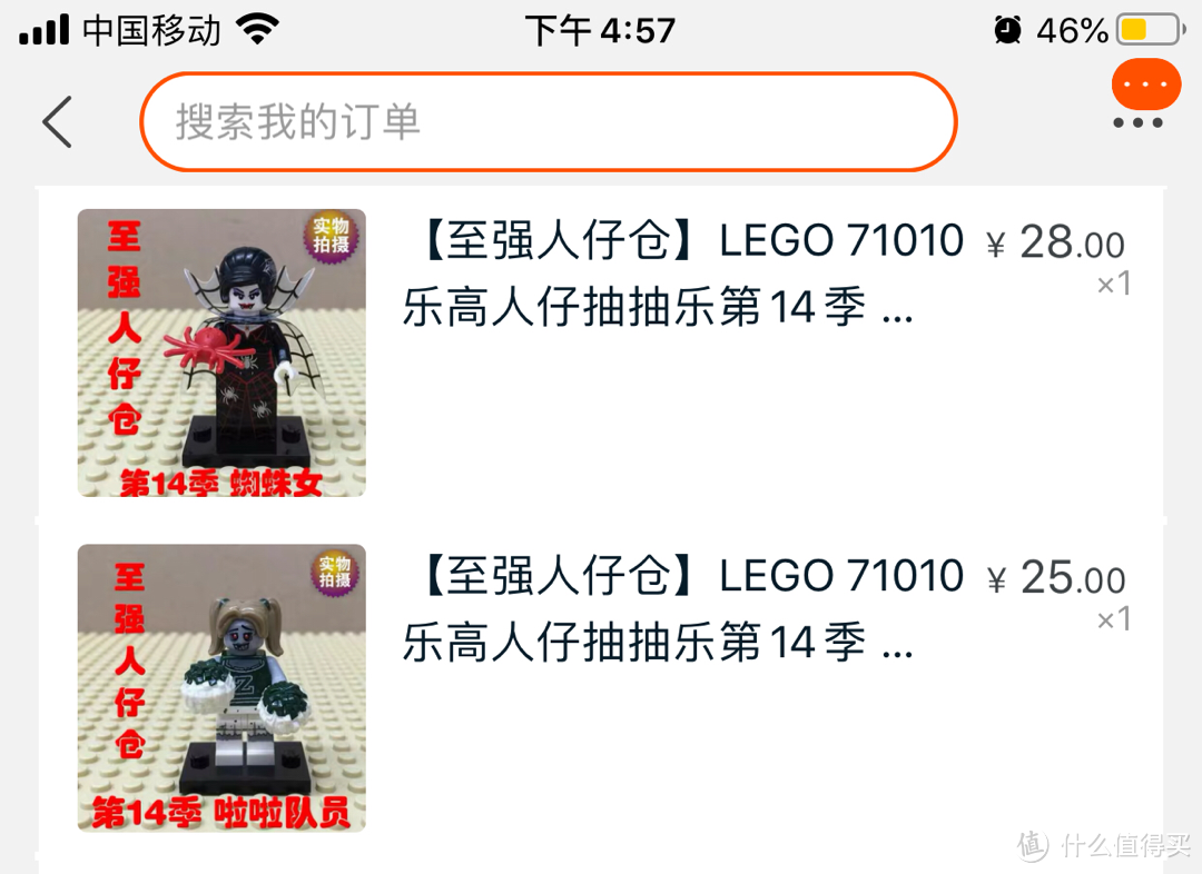 群魔乱舞—乐高71010 第14季抽抽乐开箱晒物