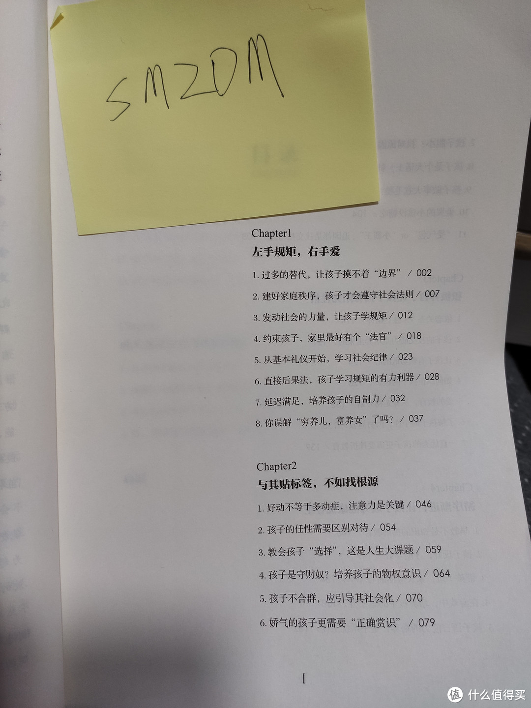 买书如山倒 看书如抽丝系列篇五 值得囤的家庭教育书籍书单1 生活教育 什么值得买