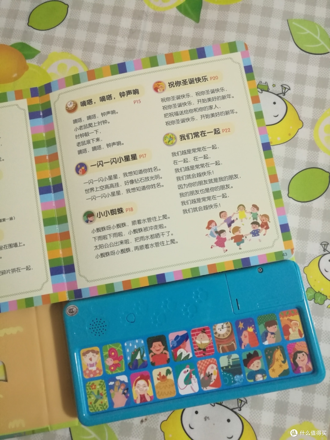 乐乐趣互动发声书