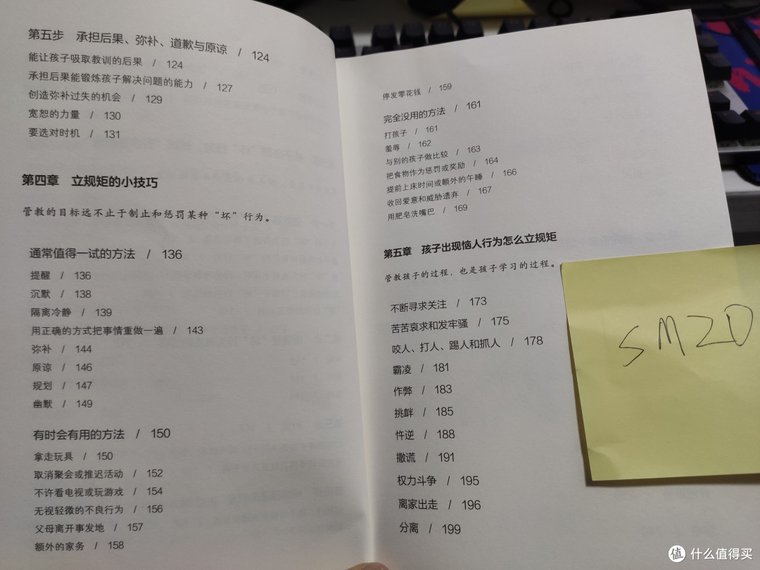值得囤的家庭教育书籍书单1