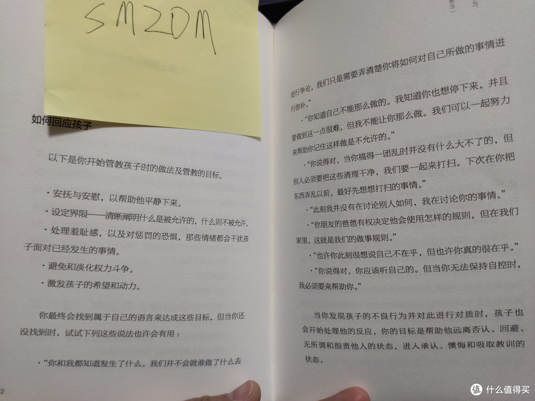 值得囤的家庭教育书籍书单1