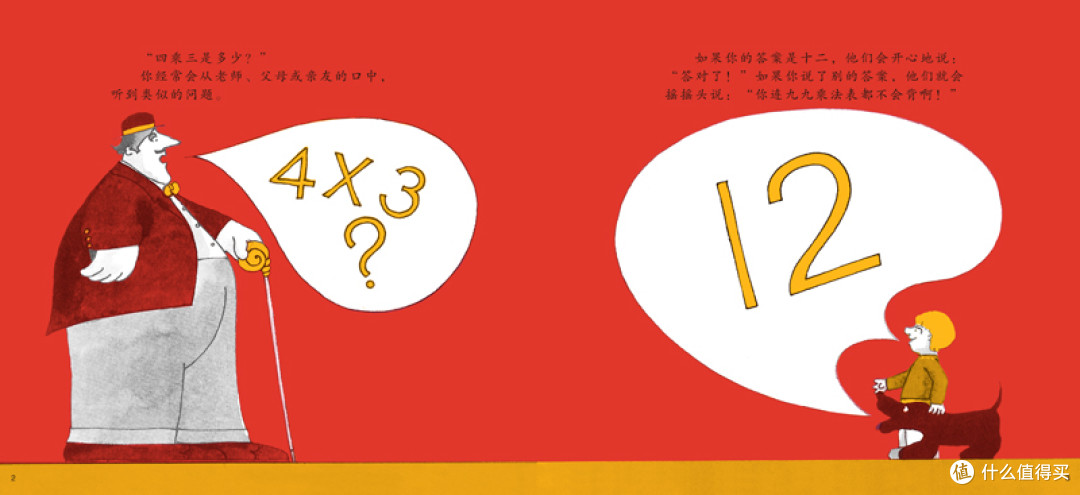 如何给1-8岁孩子做数学启蒙？谈谈我娃用过的12本数学启蒙童书