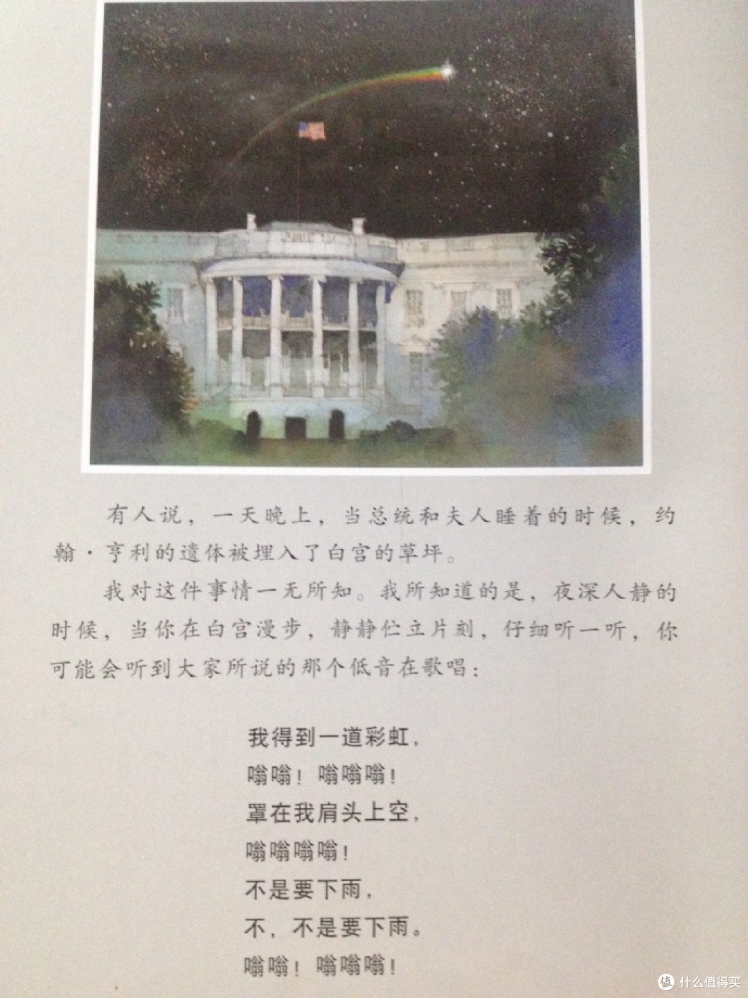 绘本界的“奥斯卡”—凯迪克绘本奖获奖书目(六)