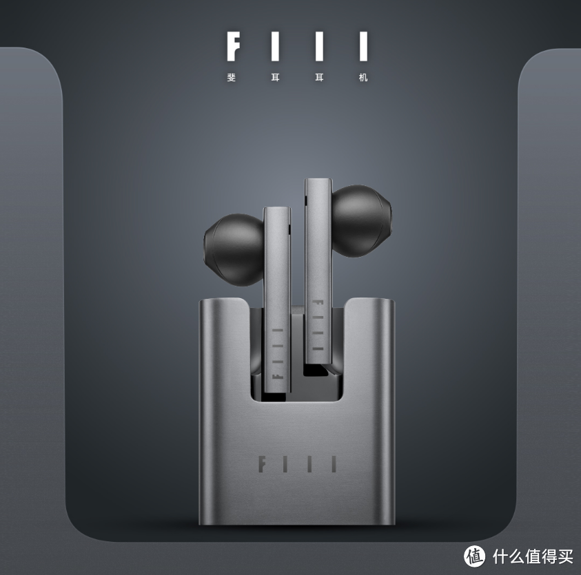 毒！德味！——FIIL CC 真无线蓝牙耳机中毒体验