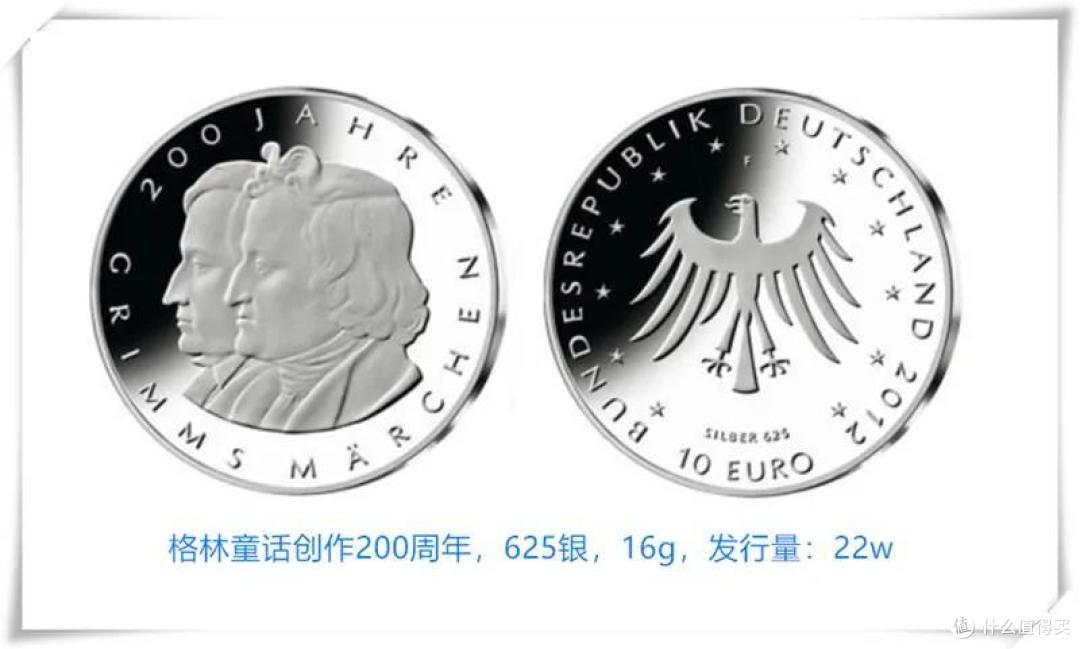 【德国格林童话系列钱币】保有一颗童心看世界~