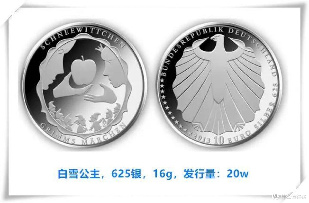 【德国格林童话系列钱币】保有一颗童心看世界~
