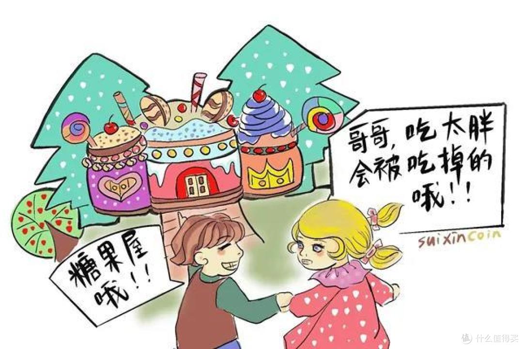 【德国格林童话系列钱币】保有一颗童心看世界~