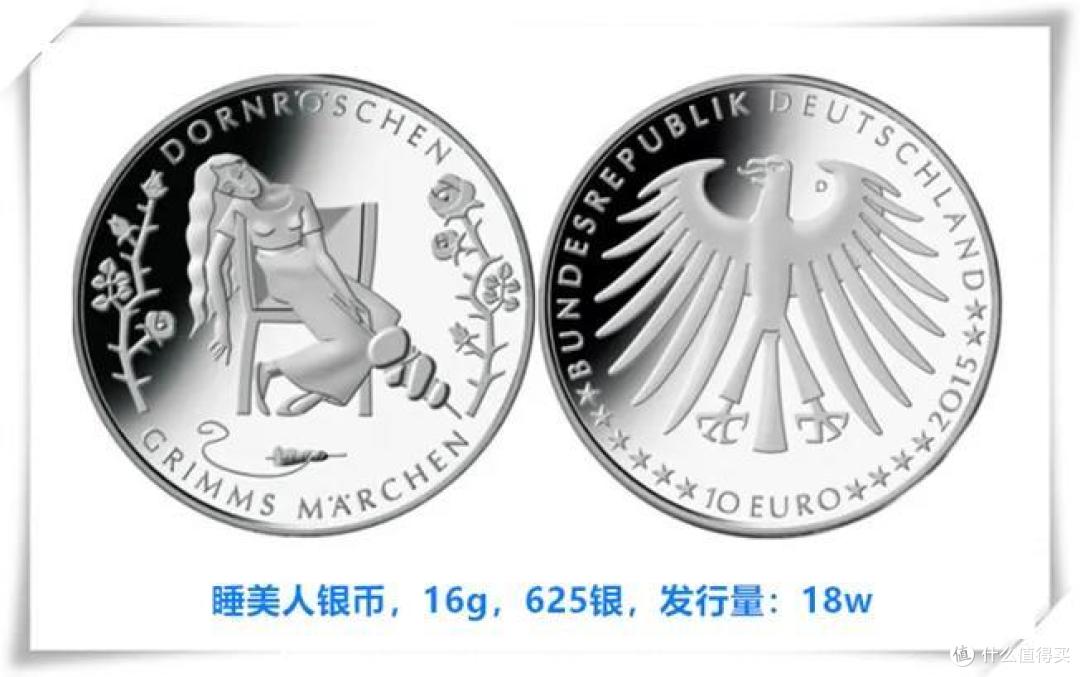 【德国格林童话系列钱币】保有一颗童心看世界~