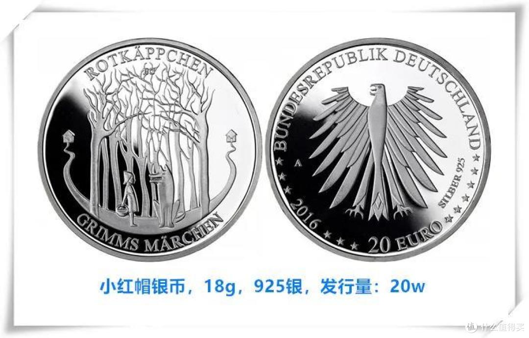 【德国格林童话系列钱币】保有一颗童心看世界~