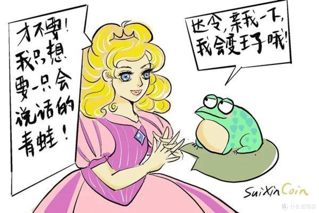 【德国格林童话系列钱币】保有一颗童心看世界~