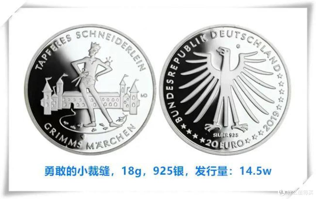 【德国格林童话系列钱币】保有一颗童心看世界~
