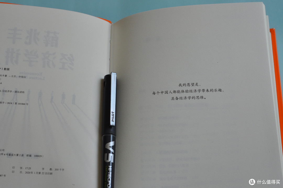 薛兆丰经济学讲义,国内数一数二的经济学读本