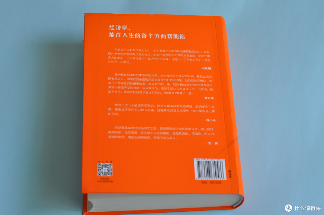 薛兆丰经济学讲义,国内数一数二的经济学读本