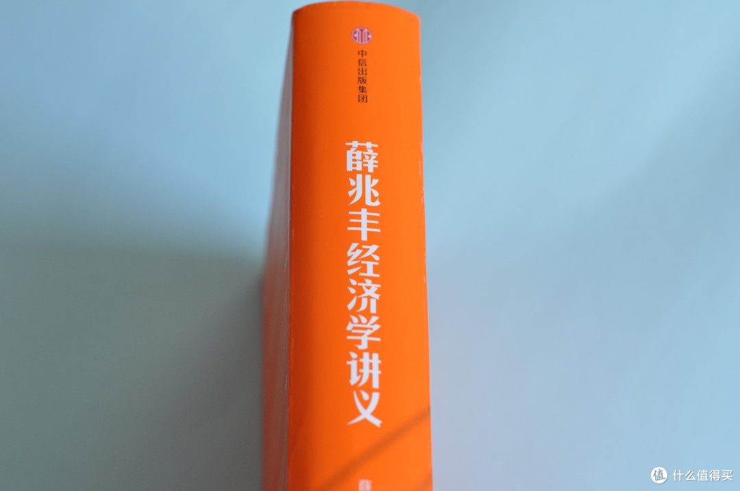 薛兆丰经济学讲义,国内数一数二的经济学读本