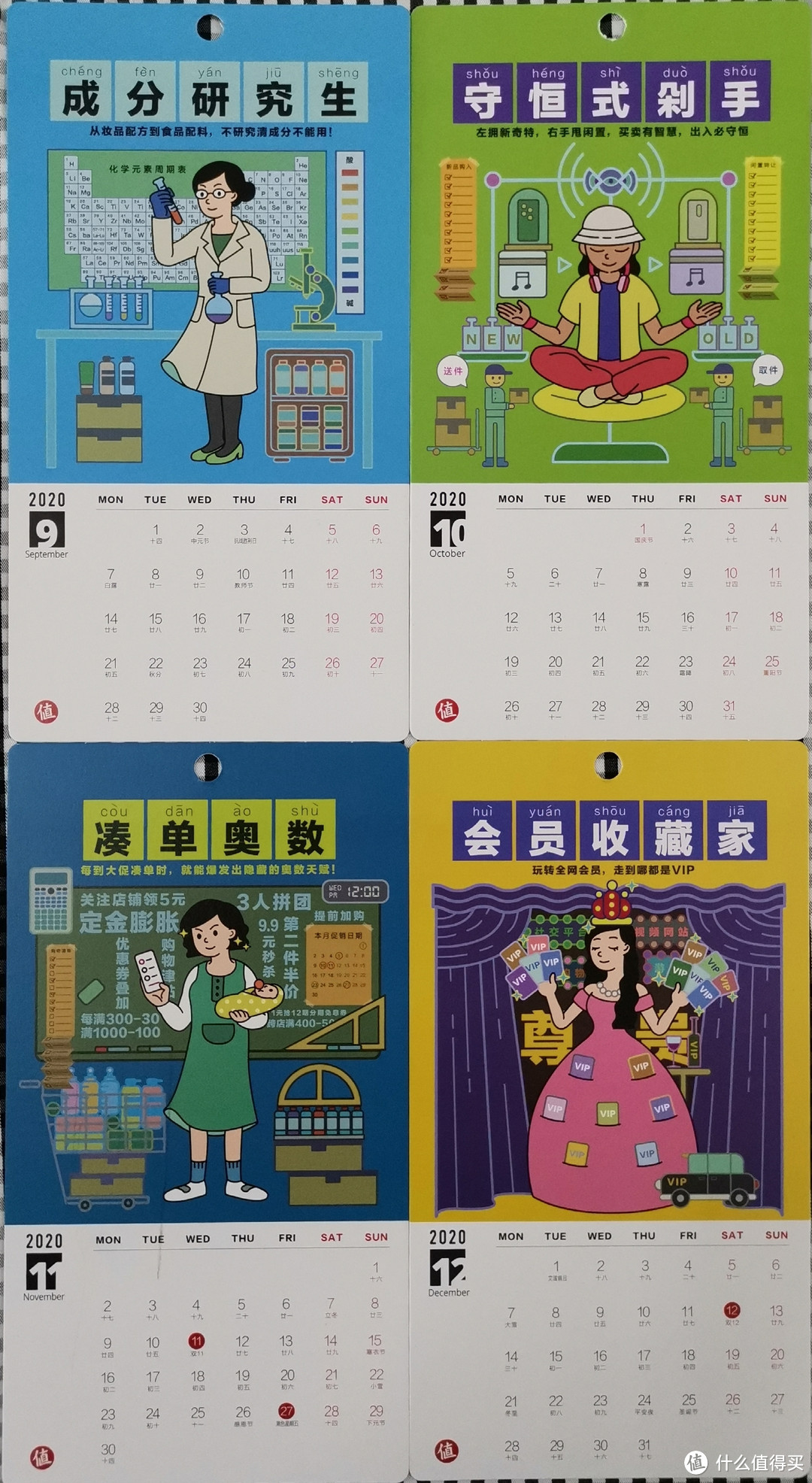 感谢什么值得买送的小惊喜之新人计划周边礼物