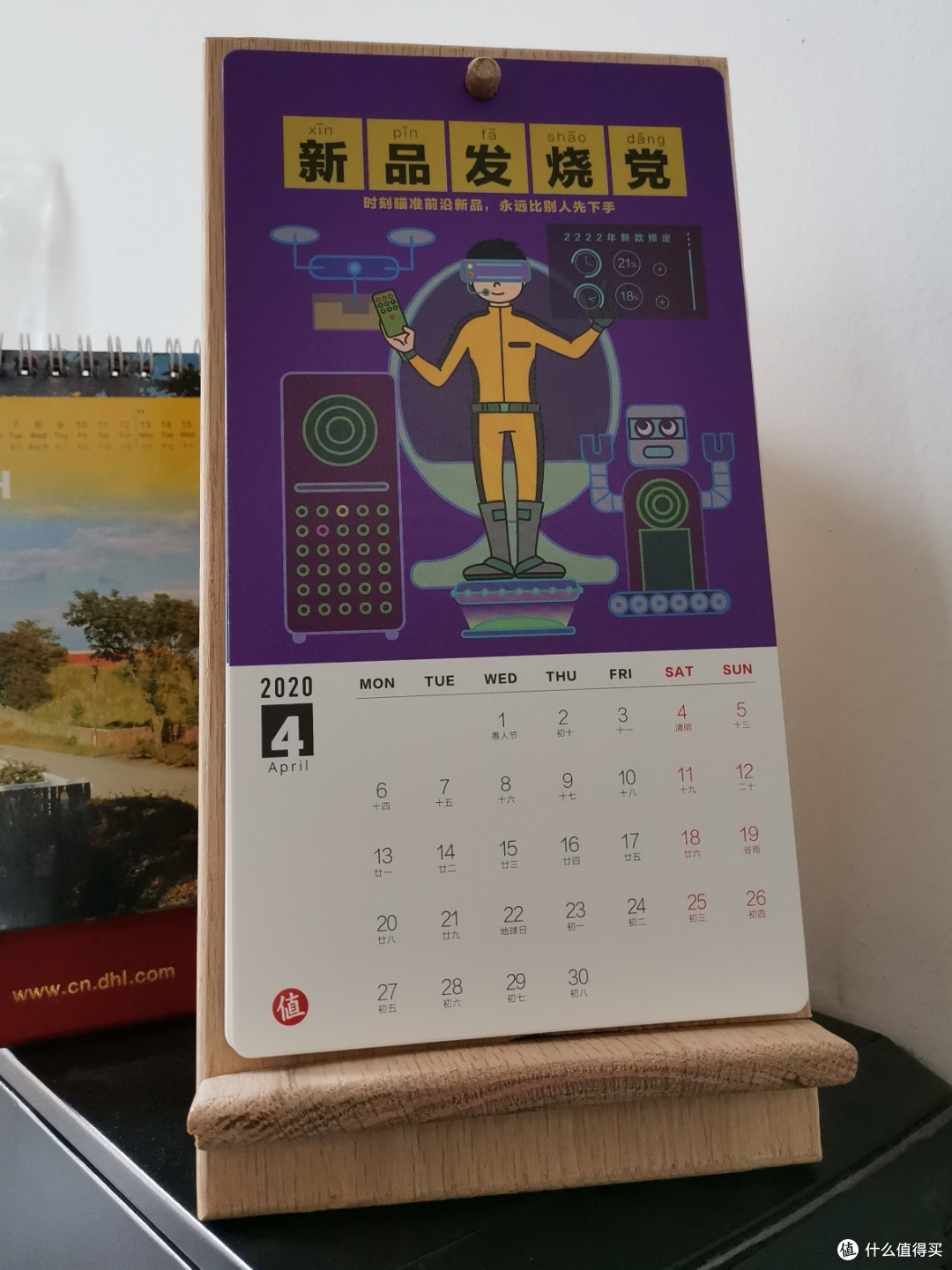 感谢什么值得买送的小惊喜之新人计划周边礼物