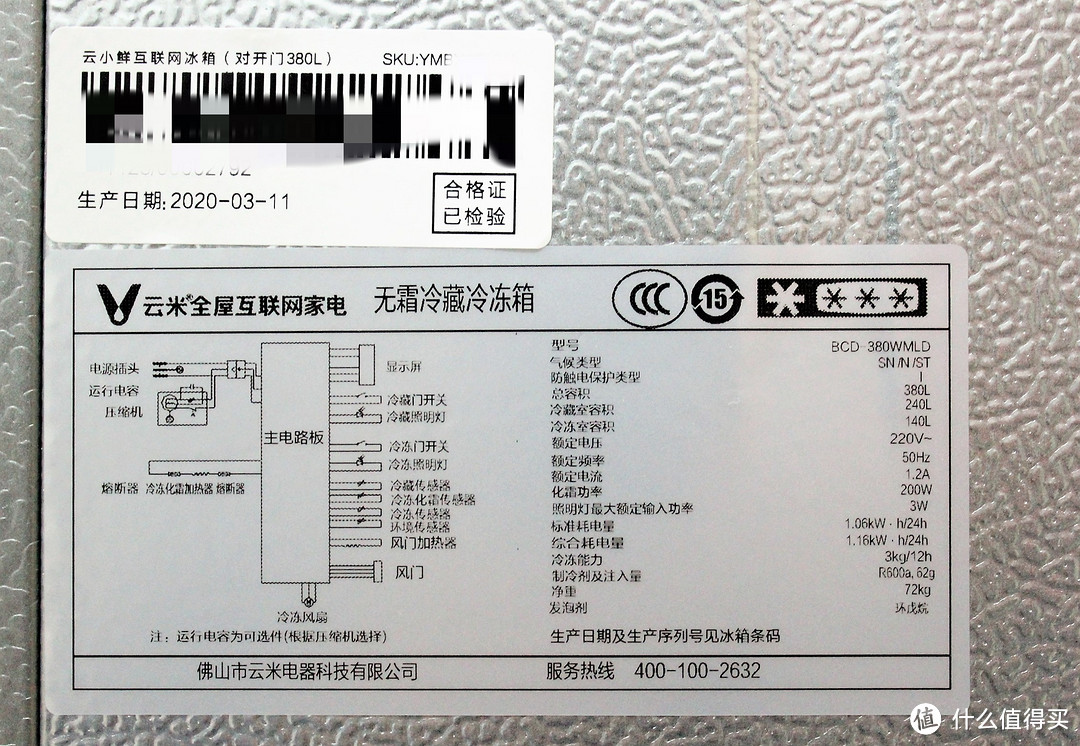 从软、硬件16个方面，看看VIOMI/云米 BCD-380WMLD互动大屏冰箱怎么样？