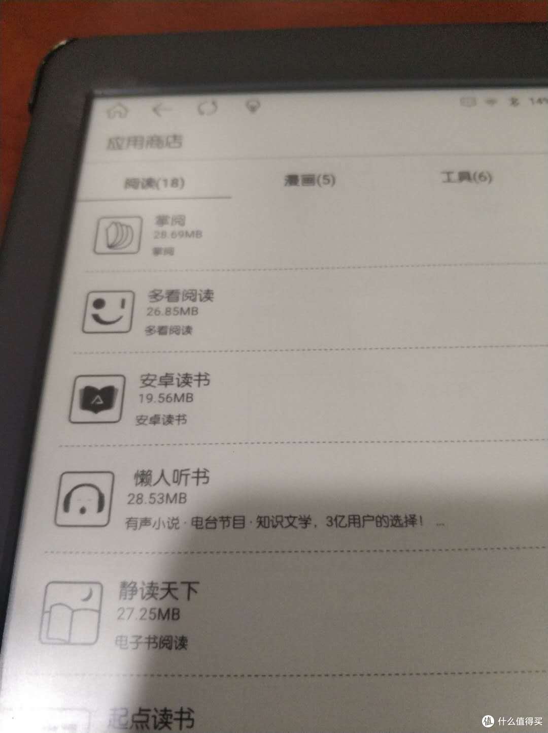 电纸书的碎碎念之三:博阅likebook mars