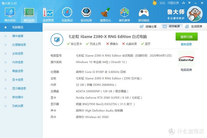 鑫谷ATX3.0游戏机箱战未来，零售价299元的开元G5性价比最高