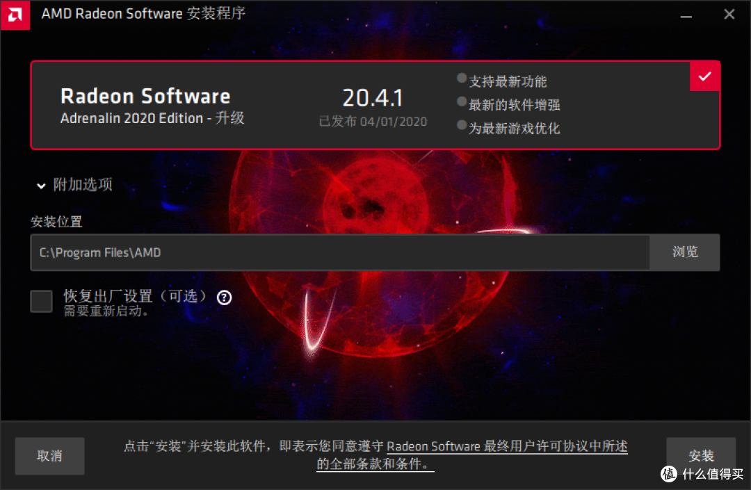 记得勾选恢复出厂设置