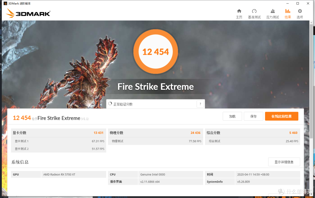 Firestrike extreme