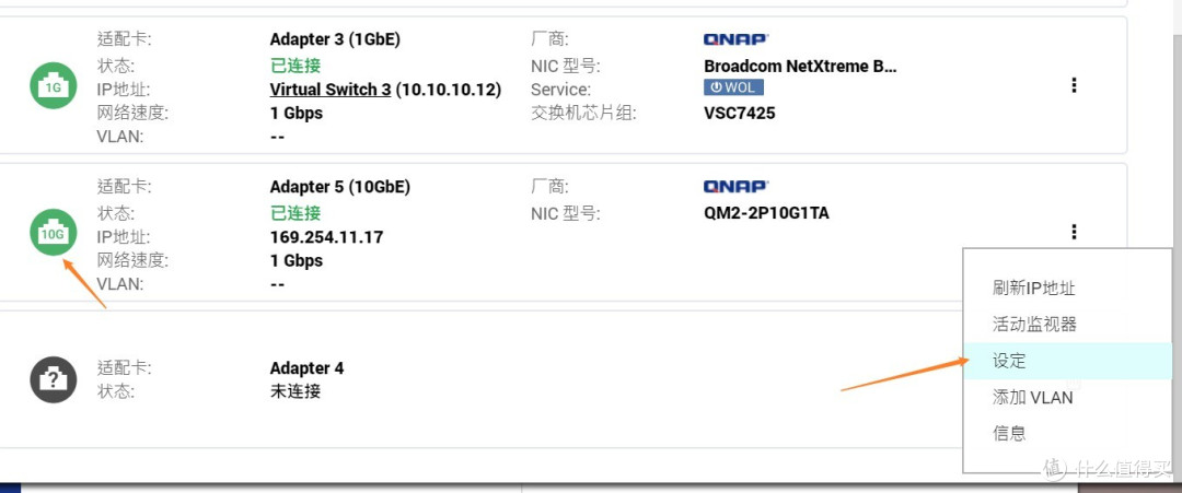 威联通NAS安装PCIE万兆扩充卡！加装NVME固态高速缓存，体验Qtier自动分层存储！爽！