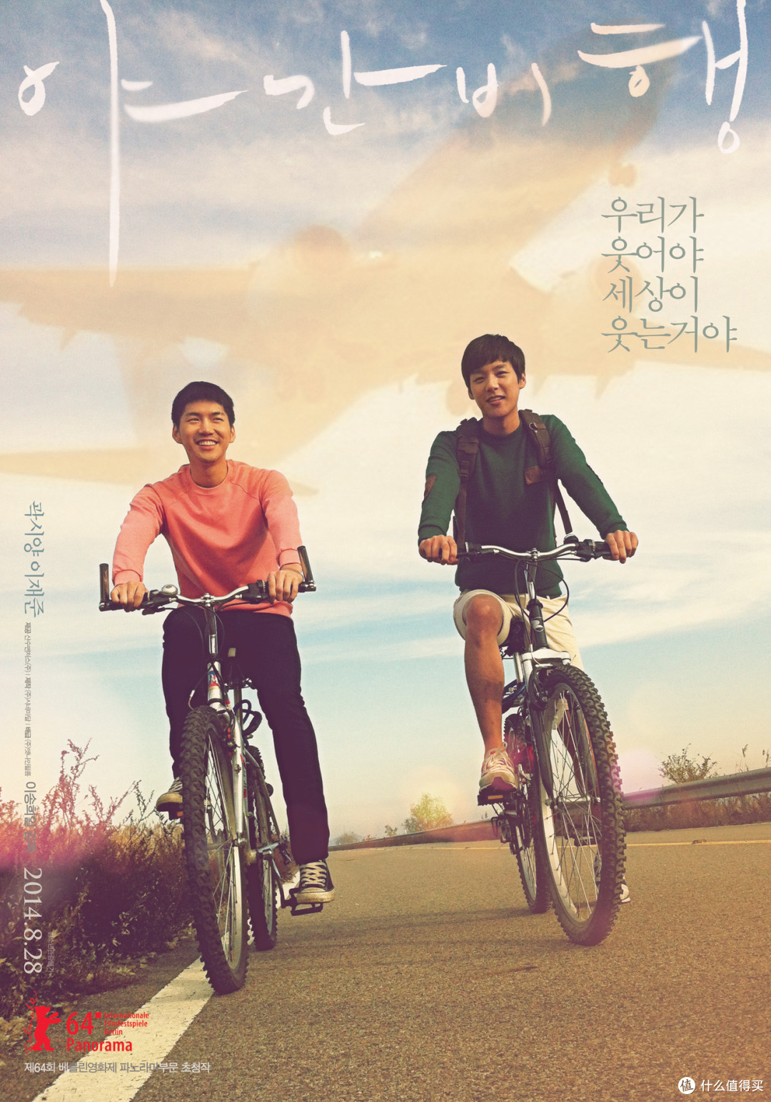 人性的拷问!2014年上映7分以上韩国电影推荐