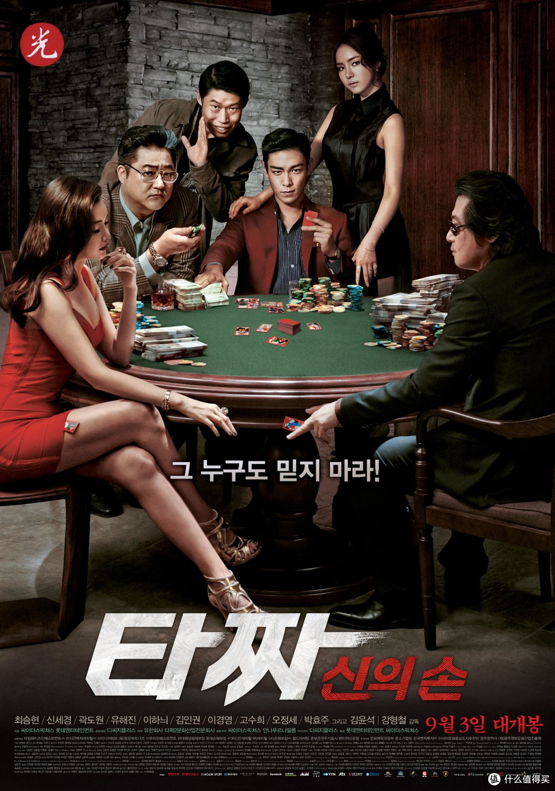 人性的拷问!2014年上映7分以上韩国电影推荐