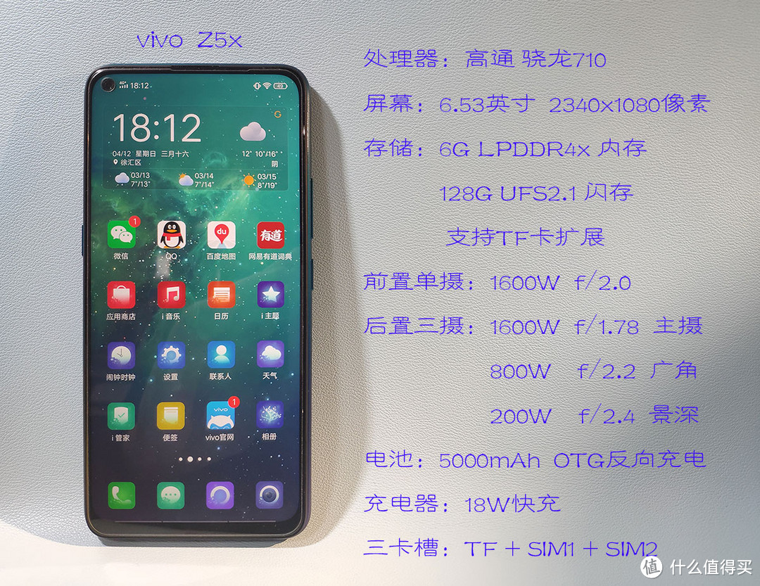 “小学生”的千元机选择,vivo Z5x 极点屏手机