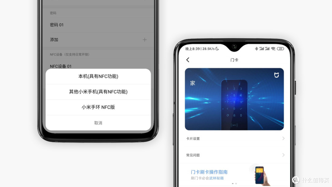 开启智慧生活第一步 Aqara智能门锁N200体验