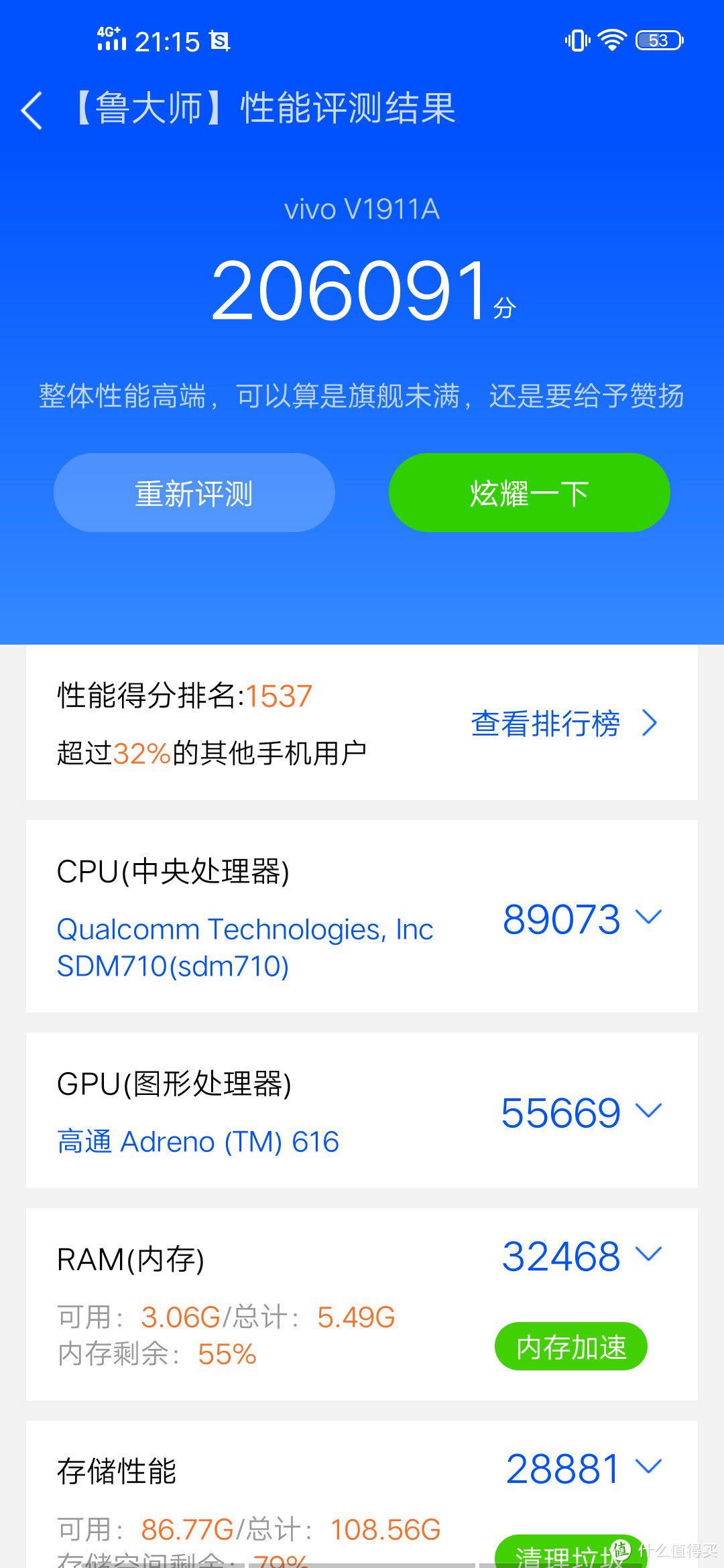 “小学生”的千元机选择,vivo Z5x 极点屏手机