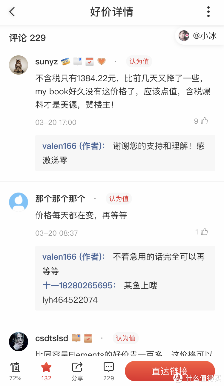 海淘攻略：西部数据My Book 台式存储桌面硬盘 12TB 及分享不拆机鉴别是否为氦气盘方法