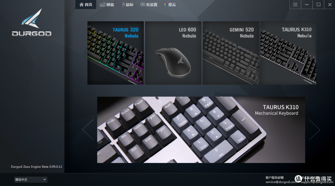 ​光效DIY+自定义宏：玩法多样的杜伽k320RGB-NS版机械键盘