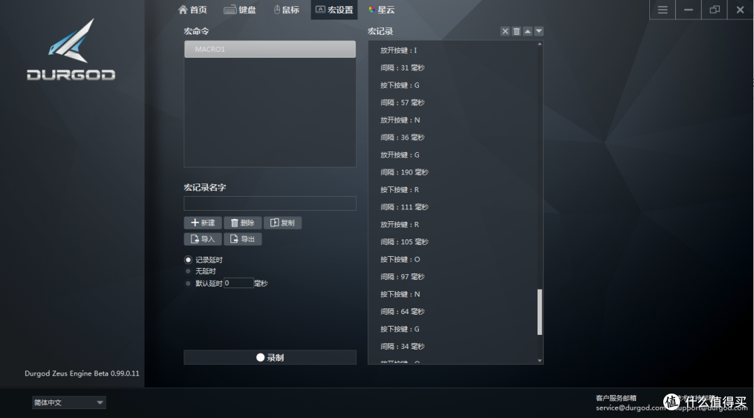 ​光效DIY+自定义宏：玩法多样的杜伽k320RGB-NS版机械键盘