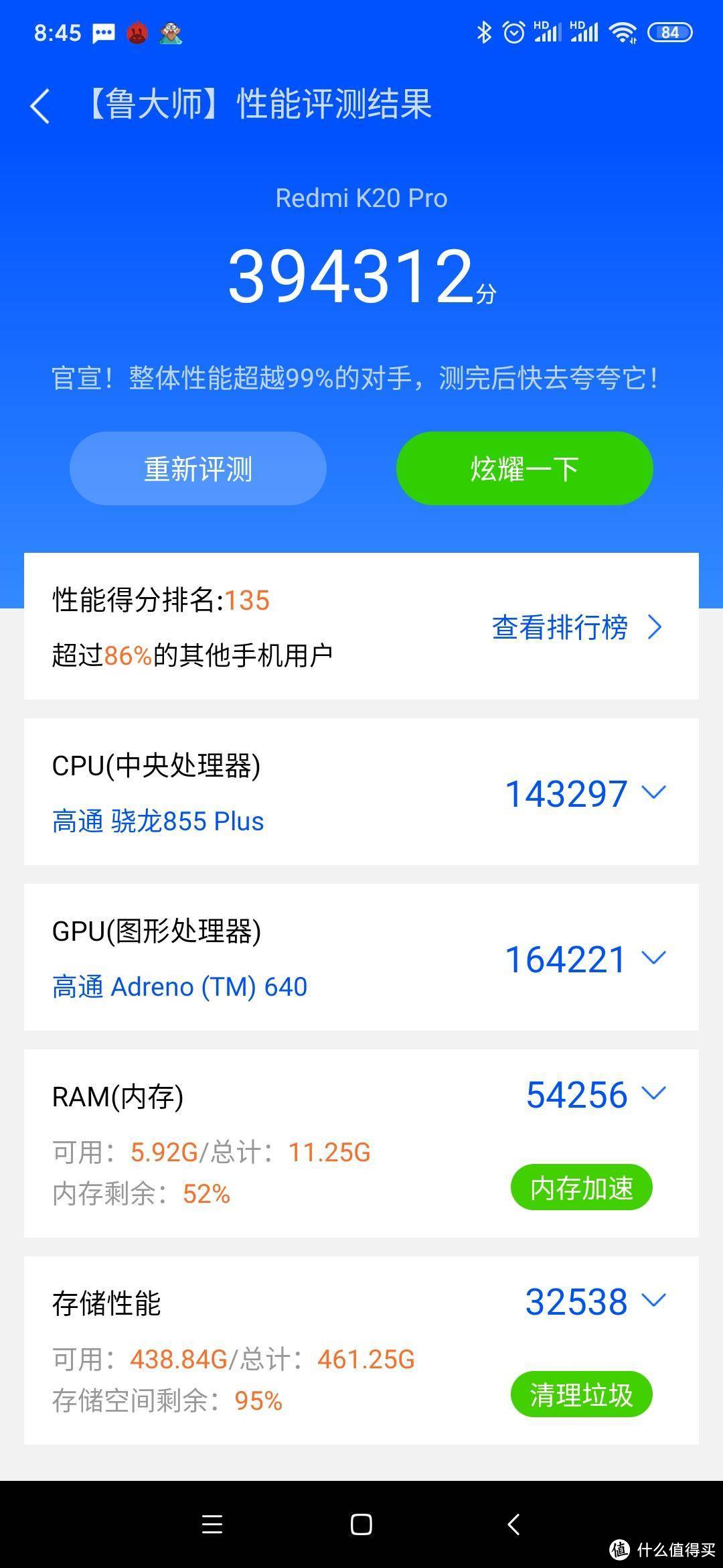 红米K20PRO 尊享版 12+512GB 两个月使用体验总结