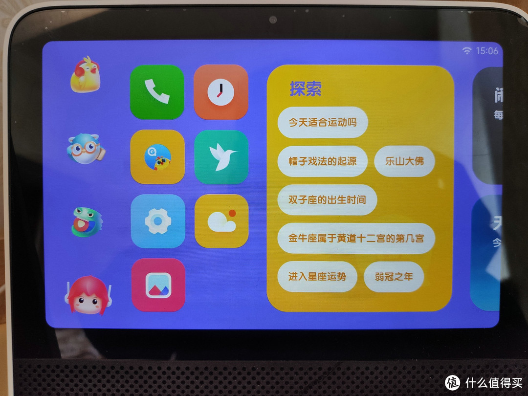 大音箱还是小电视？Redmi小爱触屏音箱体验